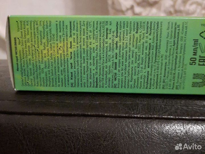 Скраб для лица