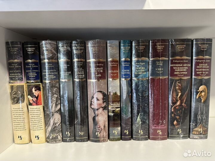 Серия большие книги