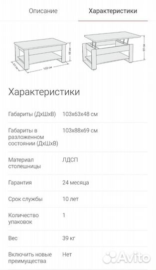 Журнальный стол LUX new Сонома