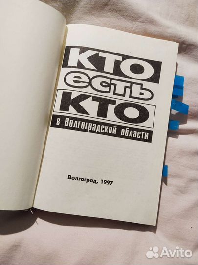 Книги про Волгоград- Сталинград