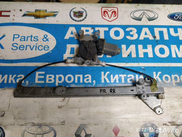 Стеклоподъемник задний правый Primera P12 03-09