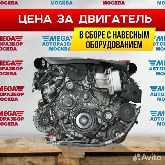 Двигатель 272.980