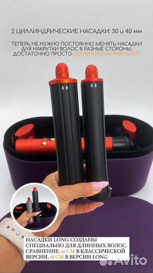 Стайлер Dyson Complete Long HS05 + Гарантия