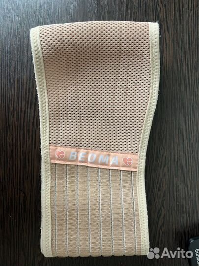 Бандаж для беременных