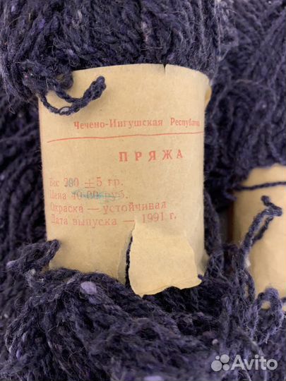 Пряжа в ассортименте (3 лота)