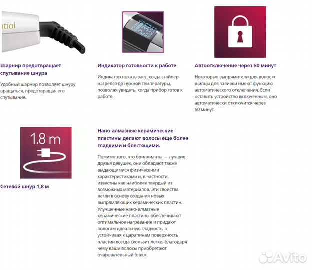 Продаю Филипс выпрямитель волос HP4666/00