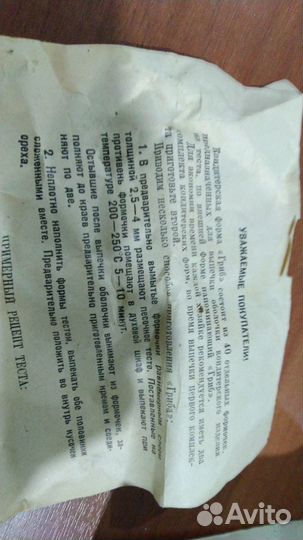 Выпечка Формочки Печенье 