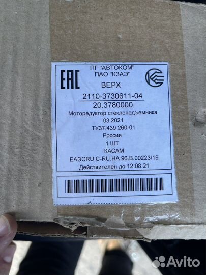 Мотор стеклоподъемника