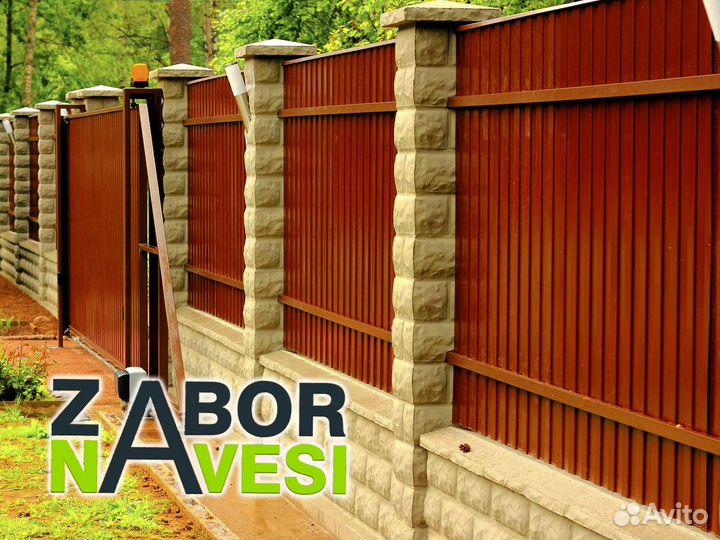 Забор из Профнастила в Рязанской обл за 3 дня