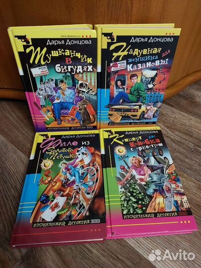 Детективы Донцовой