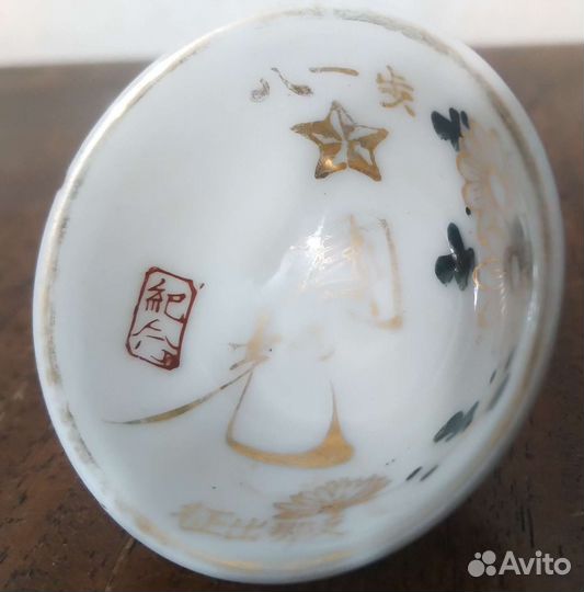 Армейская чашка для сакэ Япония