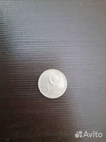 Монеты СССР 15 копеек и 20 копеек