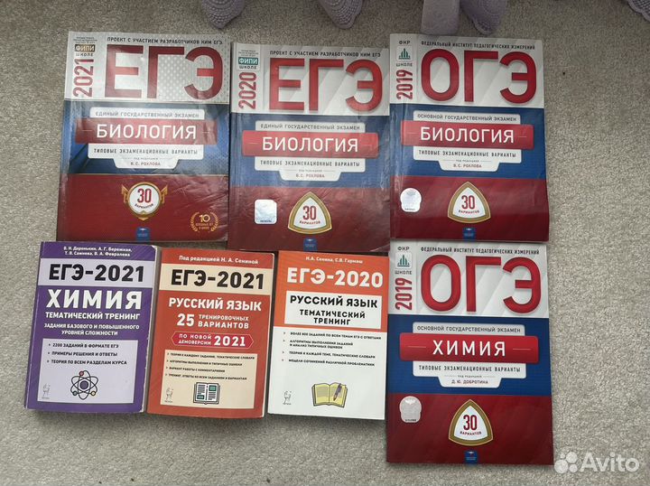 Учебники и пособия по биологии, химии и русскому я