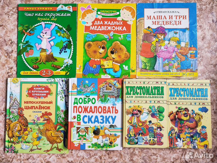 Детские книги