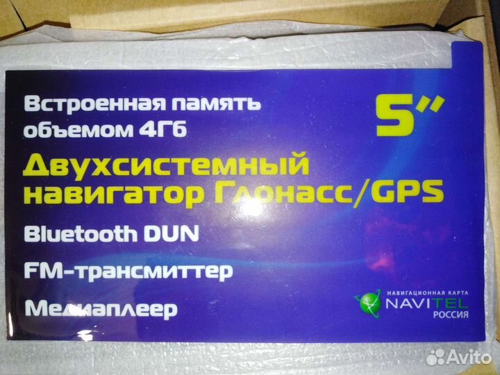 Навигатор