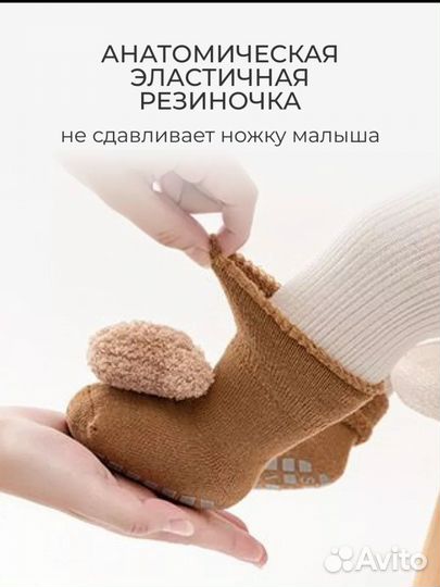 Носочки махровые теплые с тормазами