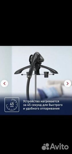 Отпариватель вертикальный tefal