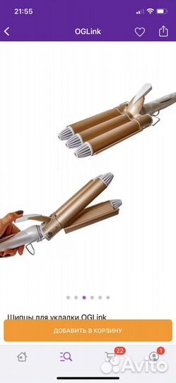 Плойка для волос geemy