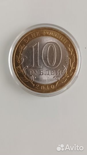 10 рублей Чеченская республика