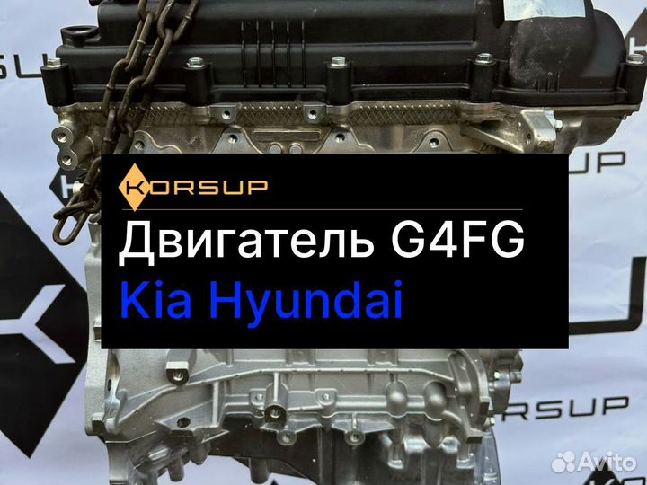 Двигатель G4FG Hyundai Kia