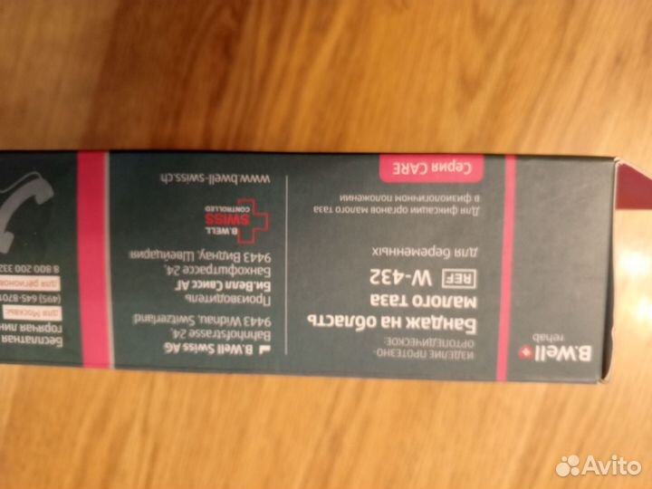 Бандаж для беременных