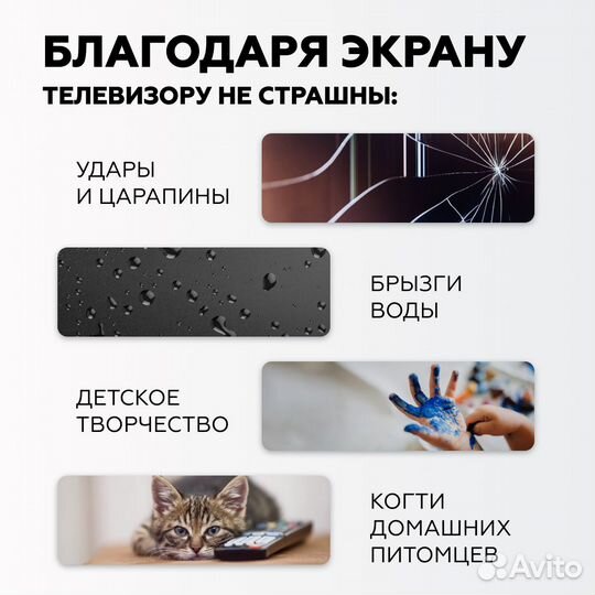Защитный экран для телевизора 43