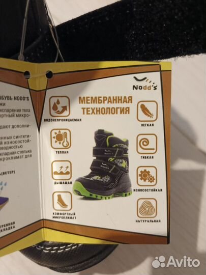 Ботинки зимние на мальчика 30 размер