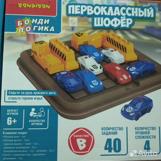 Первоклассный шофер