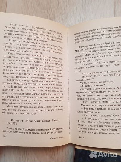 Книги Стивина Кинга