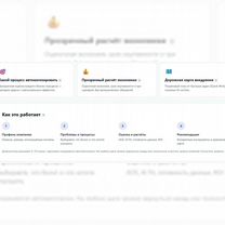 Ии для бизнеса - Подбор и внедрение ии решений, Батуми