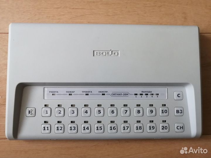 Сигнал 20м болид