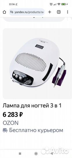 Для маникюра 3 в 1