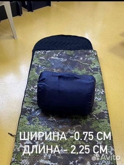 Спальный мешок