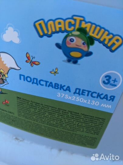 Детская подставка для ног