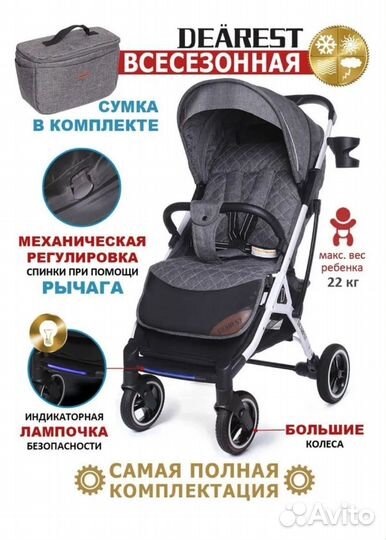 Прогулочная коляска бу