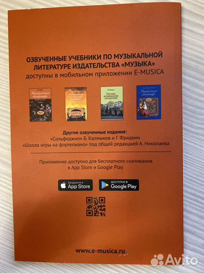 Музыкальная литература зарубежных стран