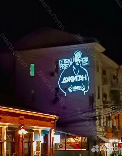 Яркий светодиодный гобо-проектор