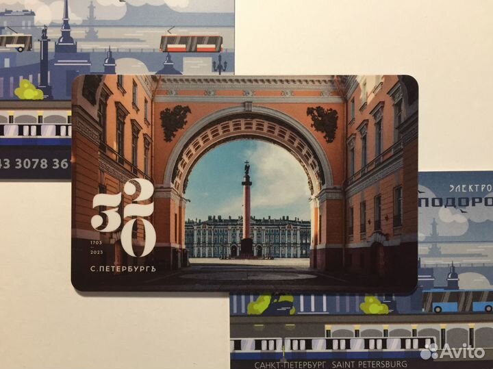 Карта Подорожник 