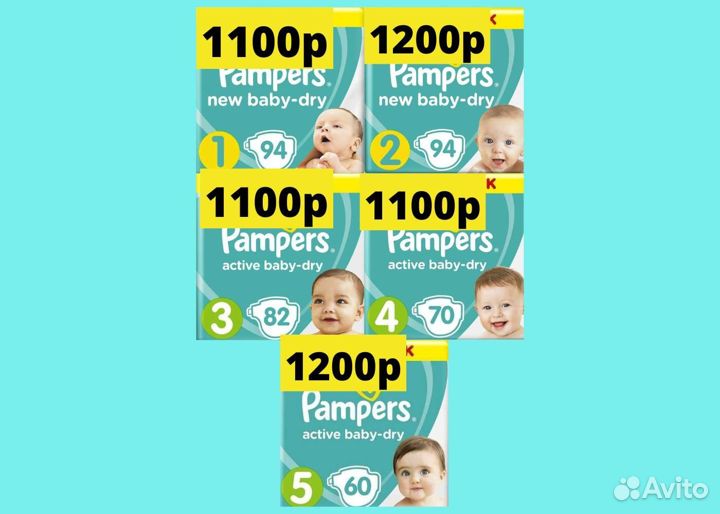 Подгузники Памперс 1, 2, 3, 4, 5