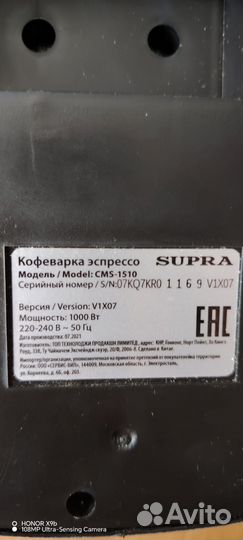 Кофемашина рожковая Supra