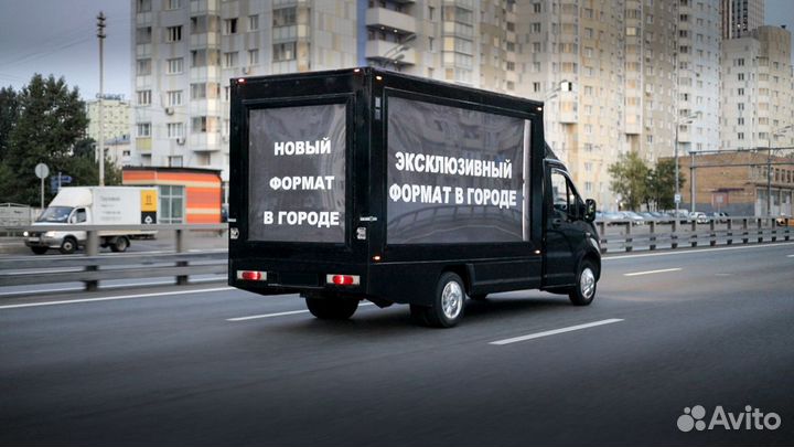 Реклама на газели с подсветкой Москва центр