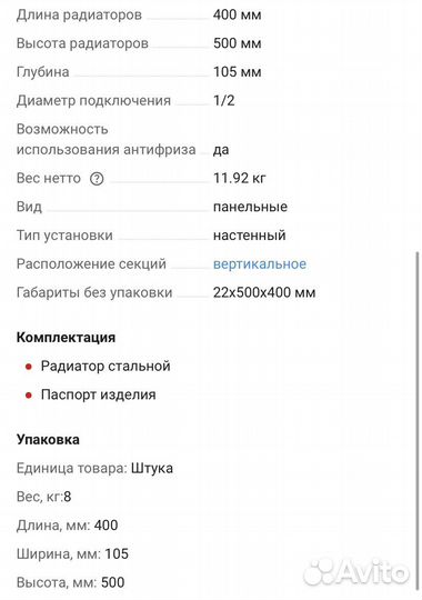 Стальной радиатор Federica Bugatti 500х400, белый