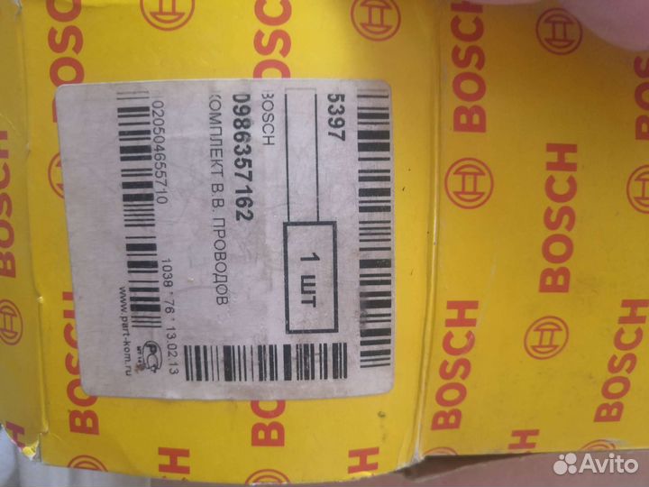 Бронепровода bosh