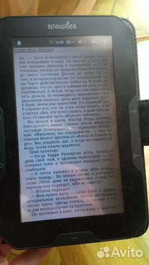 Электронная книга Wexler Book T7205