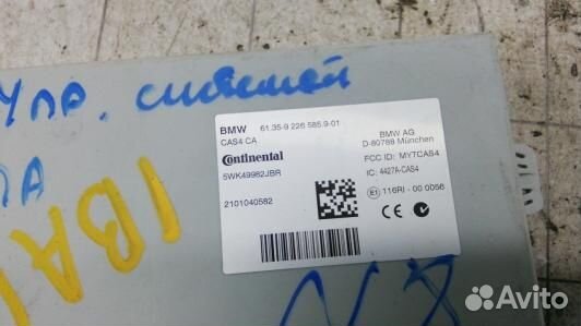 Блок управления BMW 7 F01 (1BA13NC08)