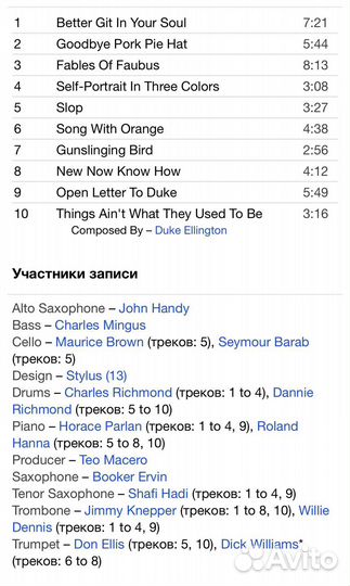 Charles Mingus - Columbia Jazz Profiles CD Rus