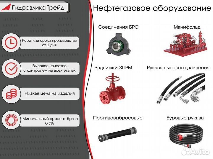 Рукав буровой 50 мм