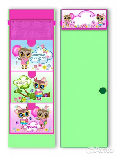 Кармашки и коврики для детского сада