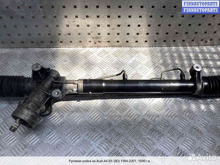 Рулевая рейка Audi A4 (8D, B5), 1999