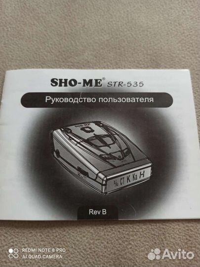 Радар детектор